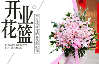 广东江门市恩平市东成镇上绵湖村花篮配送