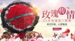 广东江门市恩平市东成镇上绵湖村鲜花速递
